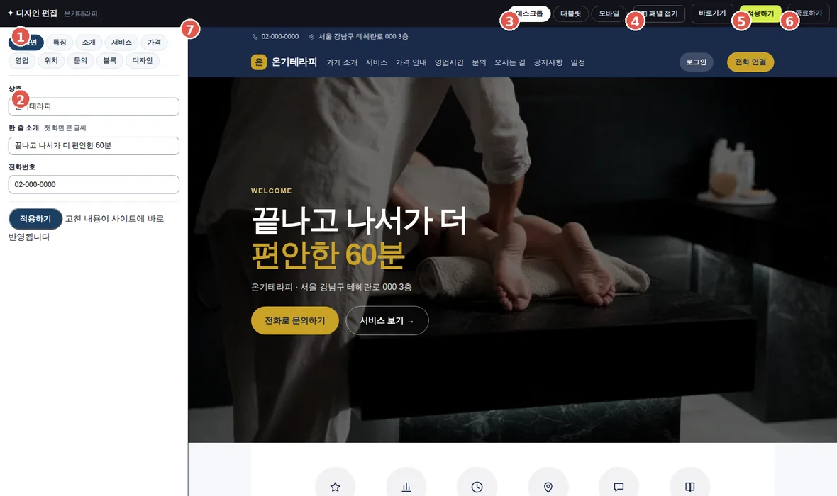 디자인 편집 화면