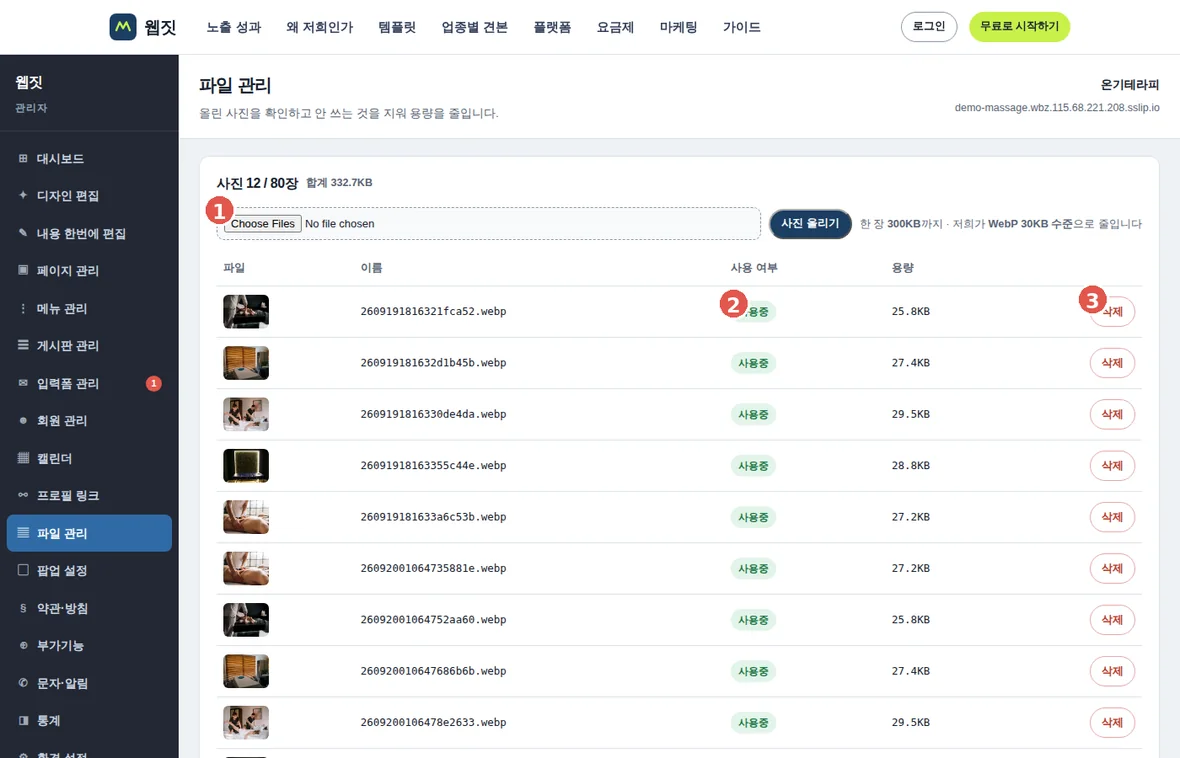 사진 올리기 화면