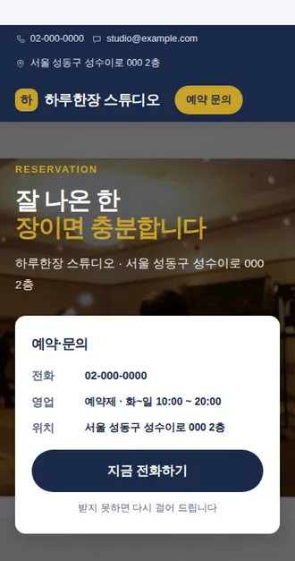 사진·스튜디오 01 — 모바일 화면 견본