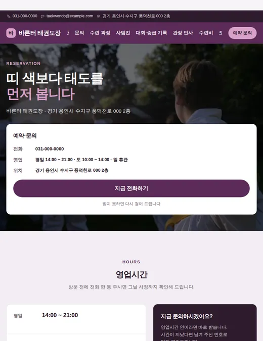 운동·체육 01 — 태블릿 화면 견본