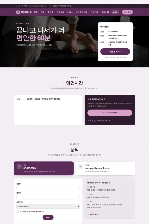 운동·체육 01 템플릿으로 만든 운동·체육 홈페이지 견본 화면