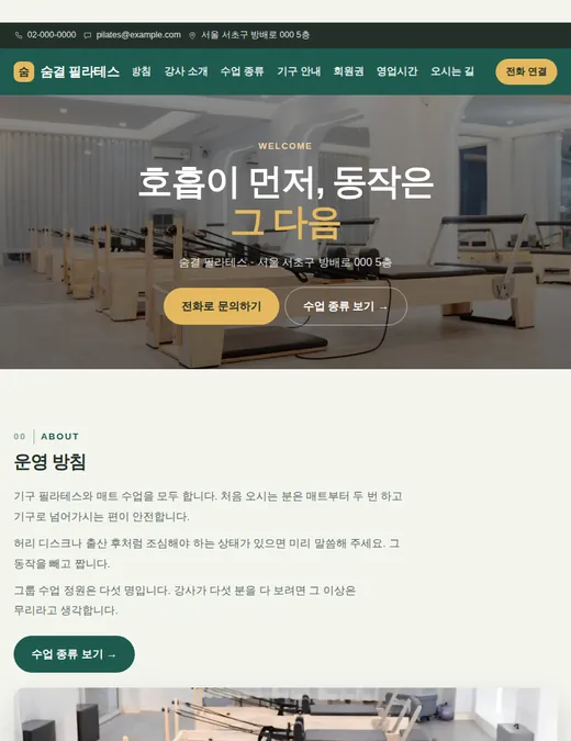 운동·체육 04 — 태블릿 화면 견본