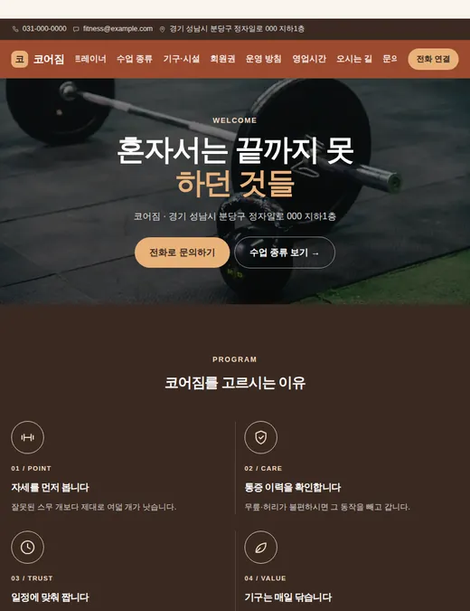 운동·체육 03 — 태블릿 화면 견본