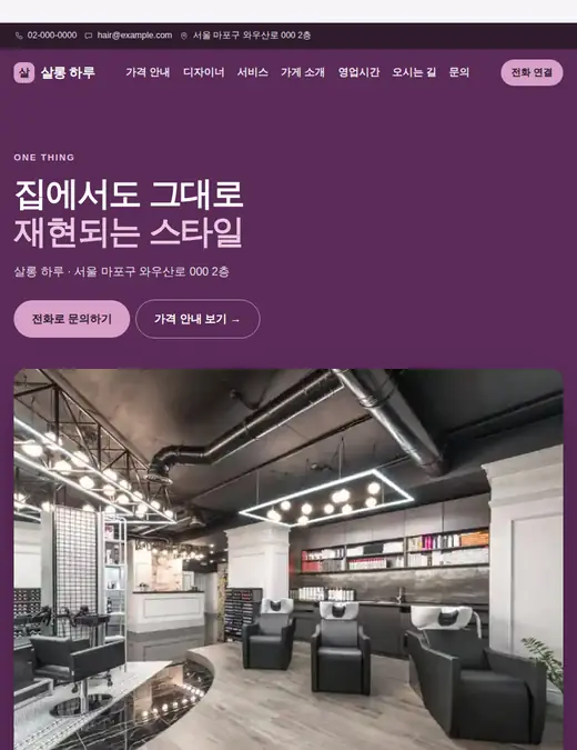 헤어·네일 04 — 태블릿 화면 견본