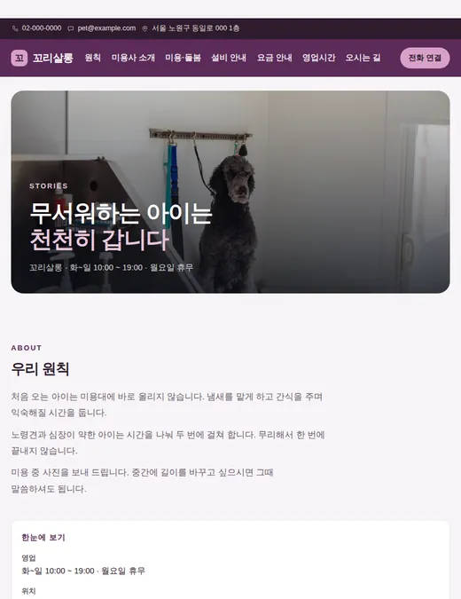 반려동물 03 — 태블릿 화면 견본