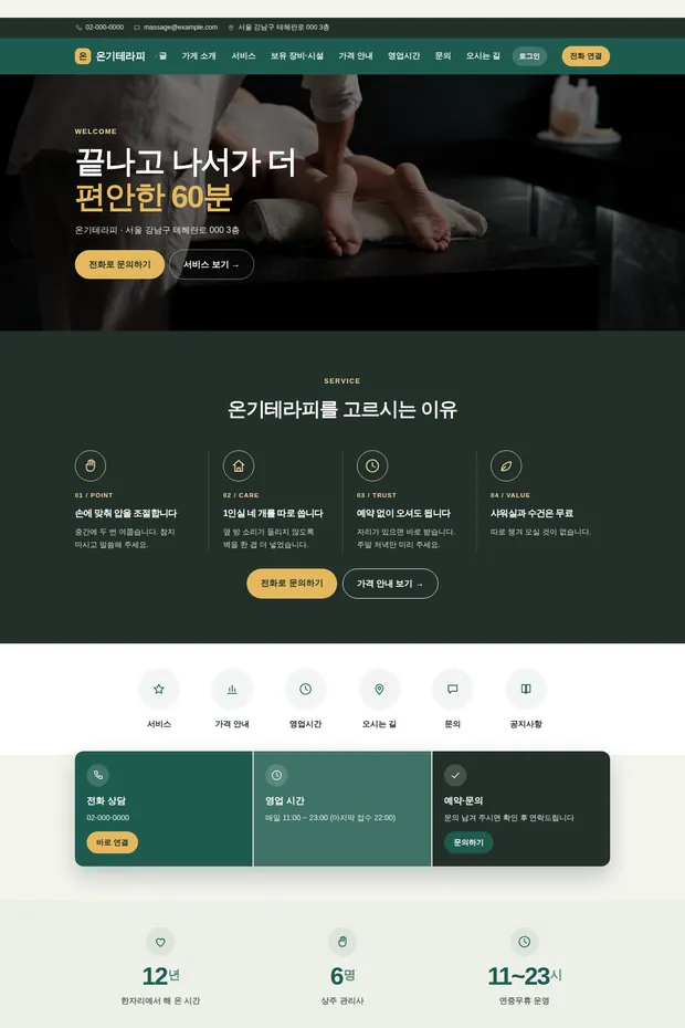 운동·체육 05 템플릿으로 만든 운동·체육 홈페이지 견본 화면