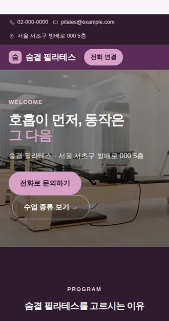 운동·체육 06 — 모바일 화면 견본