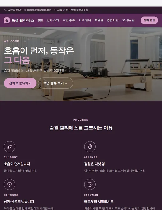 운동·체육 06 — 태블릿 화면 견본