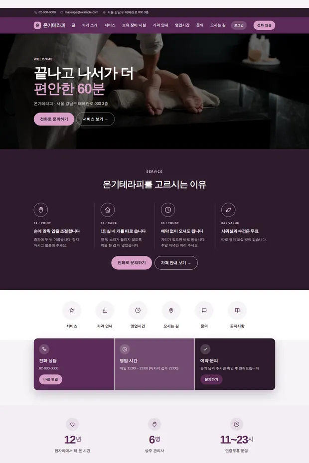운동·체육 06 템플릿으로 만든 운동·체육 홈페이지 견본 화면