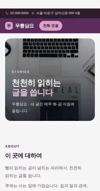 블로그·매거진 01 — 모바일 화면 견본
